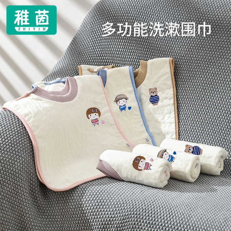 儿童多功能毛巾洗漱巾婴儿围嘴秋冬口水巾幼儿园围脖宝宝吐奶围兜