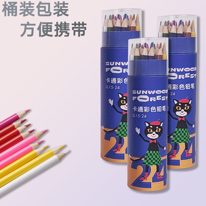 Sunwood/三木24色儿童可爱可擦油性彩铅易上色不溶于水