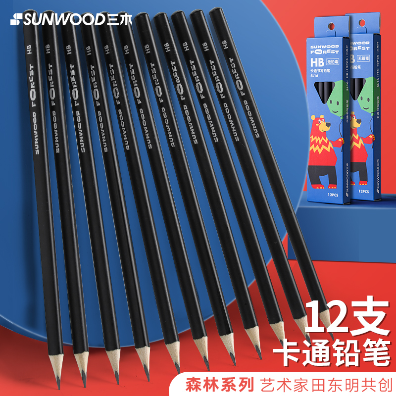 Sunwood/三木卡通铅笔专为初学者设计无毒书写考试绘画铅笔12支装