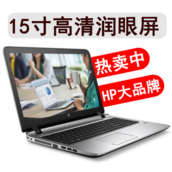H.P笔记本电脑 有数字小键盘  DVD   15.6寸高清屏  450 设计办公