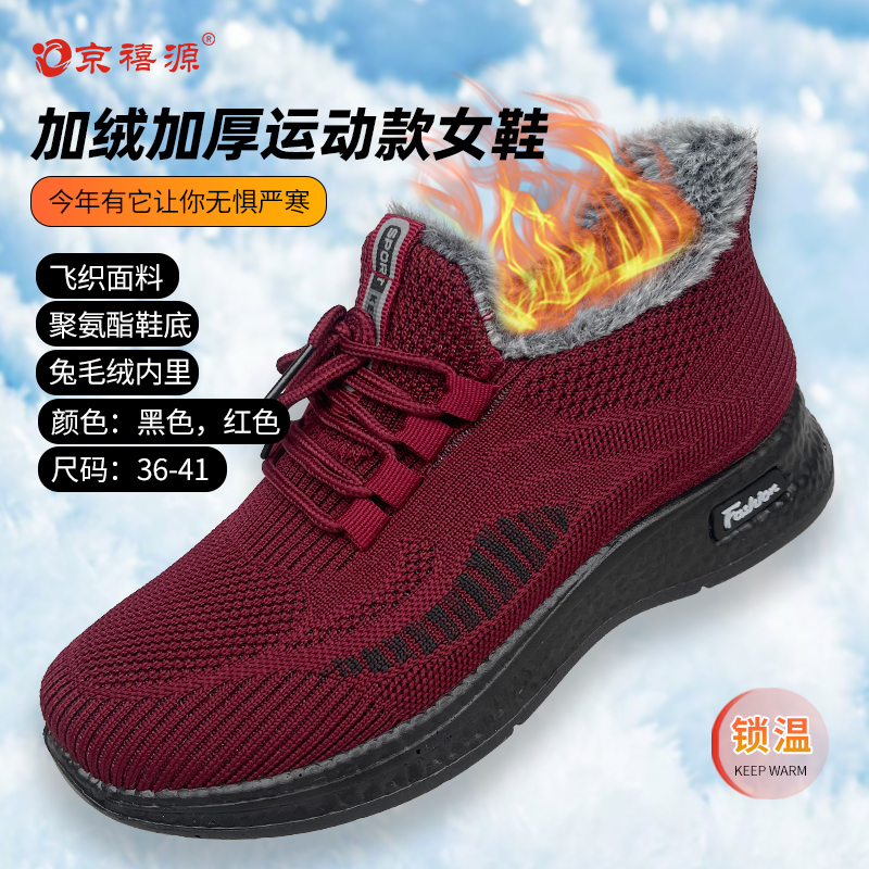 京禧源新品北京布鞋运动款加绒加厚妈妈鞋防滑耐磨轻便舒适女棉鞋