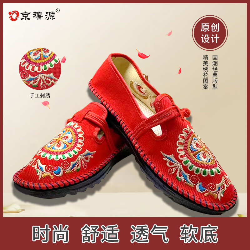 京禧源北京布鞋新款绣花女鞋时尚复古透气汉服刺绣鞋民族风妈妈鞋