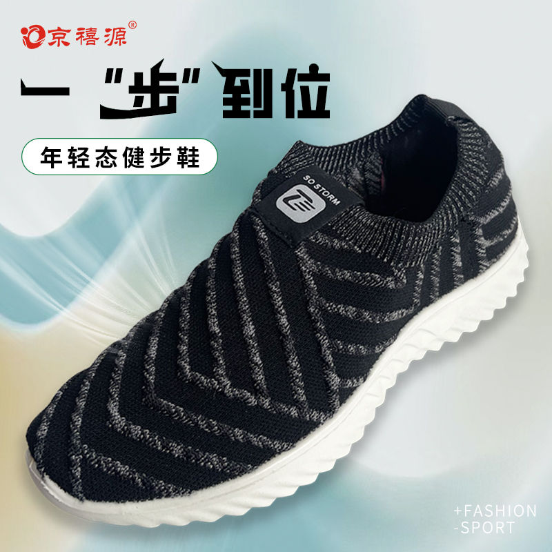 京禧源正品老北京布鞋袜子女鞋一脚蹬休闲运动鞋妈妈鞋健步鞋单鞋
