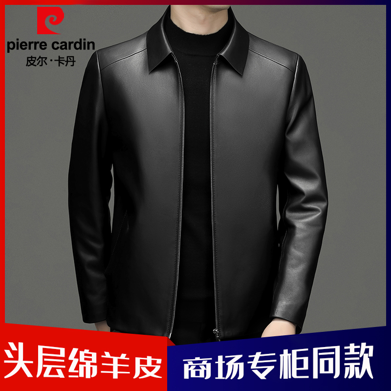 皮尔卡丹高档真皮皮衣爸爸翻领休闲百搭春秋外套绵羊皮轻奢皮夹克