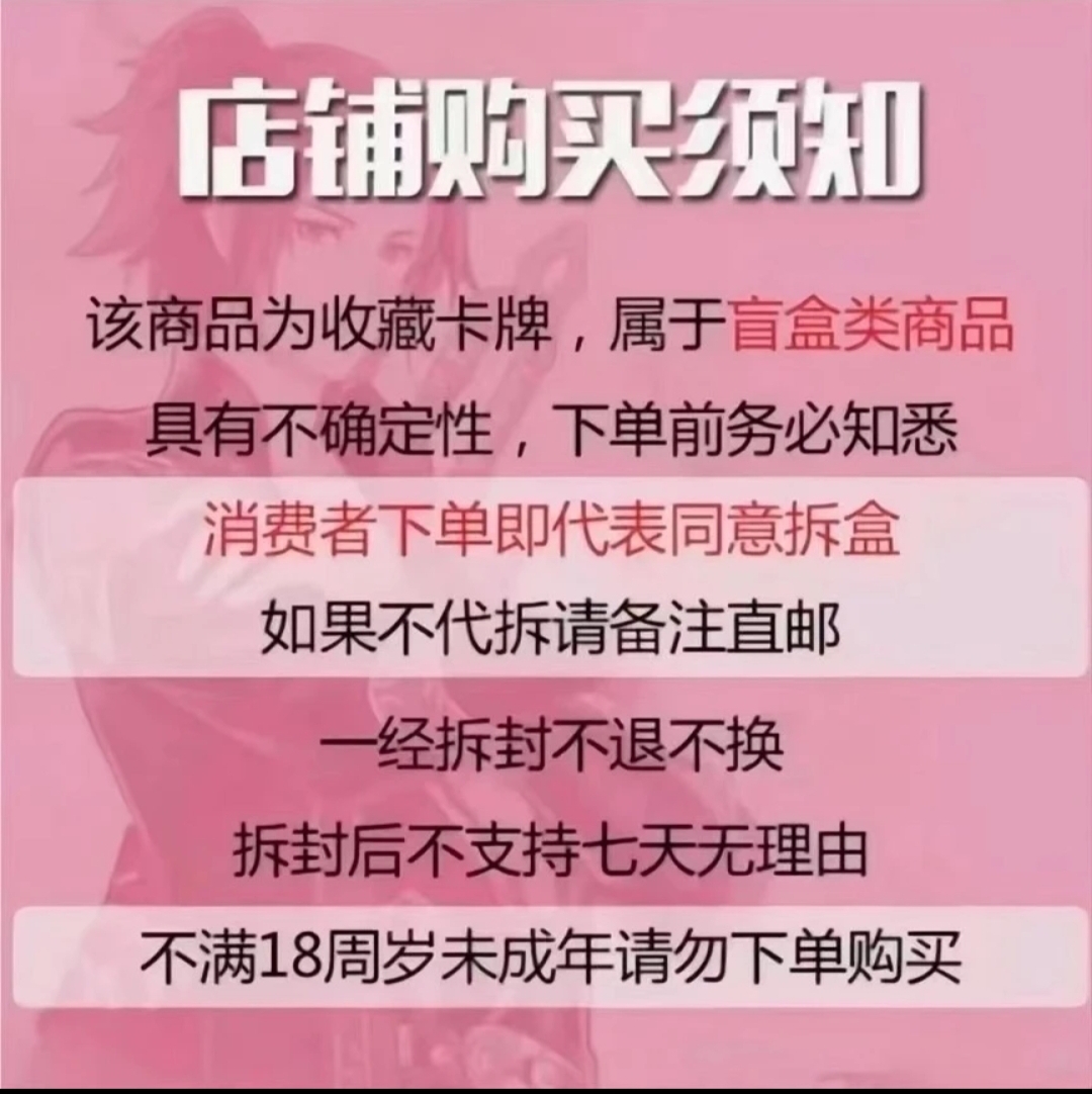 宅漫【桃夭】第一弹震撼来袭(卡牌盲盒  默认带拆)