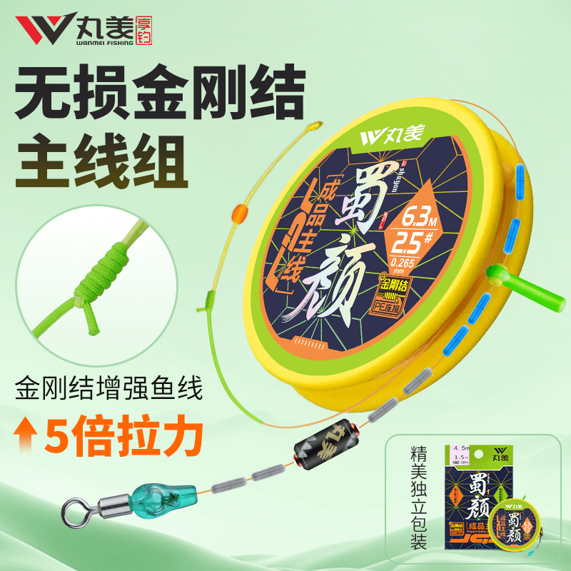 丸美享钓蜀颜金刚结黑坑竞技休闲成品主线组进口拉力强耐磨耐用