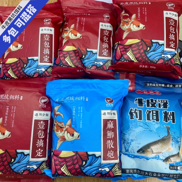 【升级版可多包混搭】牛皮黑坑饵料麻鲫散炮黑坑爆护饵料鲫鲤草通用