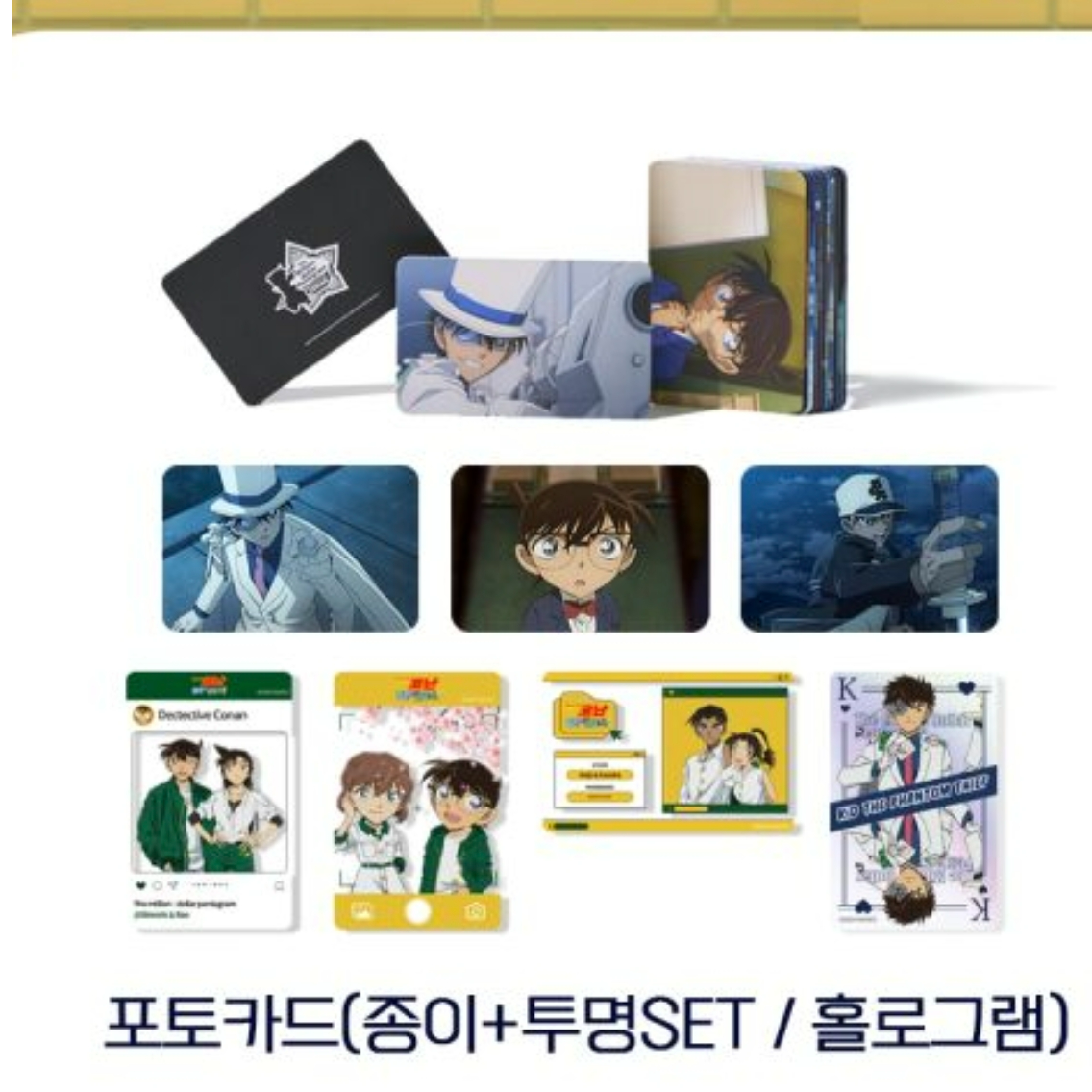 【名侦探柯南】韩国 M27百万五棱星小卡含特典