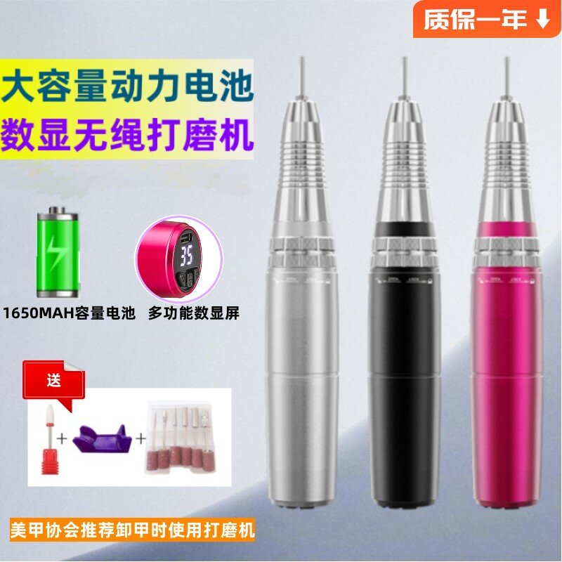 【主播优选】35000转高转速蓄电款打磨机便携式电动卸甲笔美甲工具