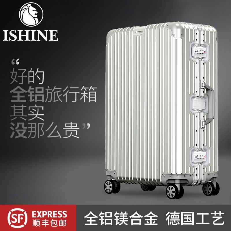 全铝镁合金拉杆箱万向轮24行李箱男女20寸登机箱密码箱子旅行箱IW