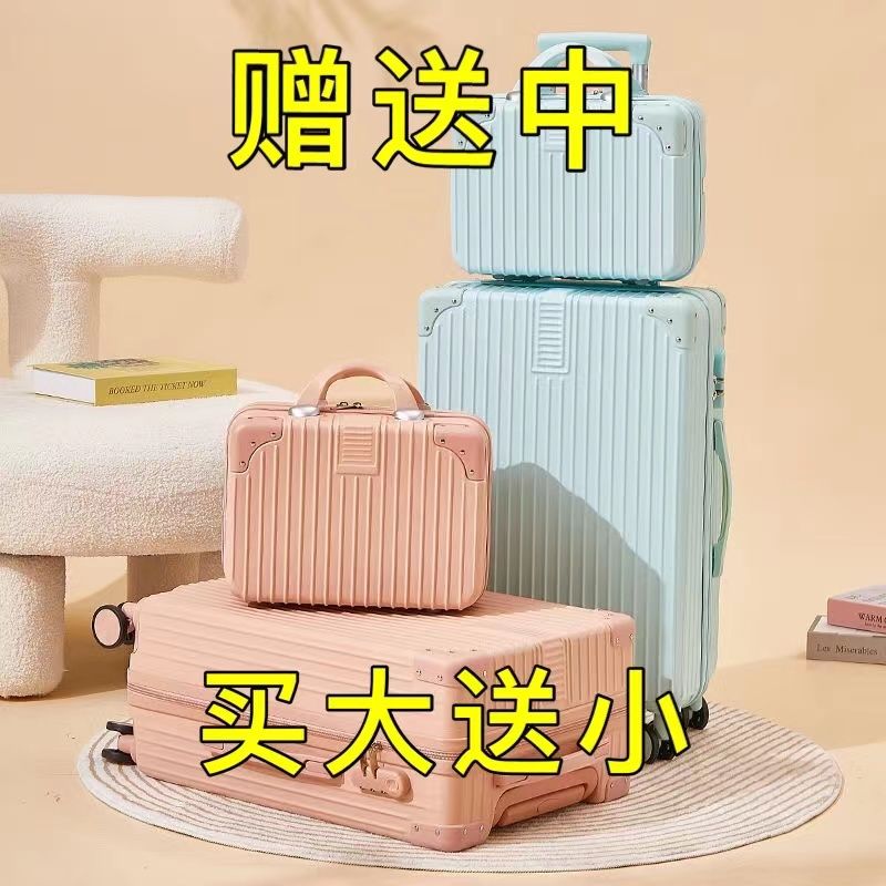 行李箱女学生拉杆箱男大容量子母箱时尚旅行箱小清新密码箱万向IW