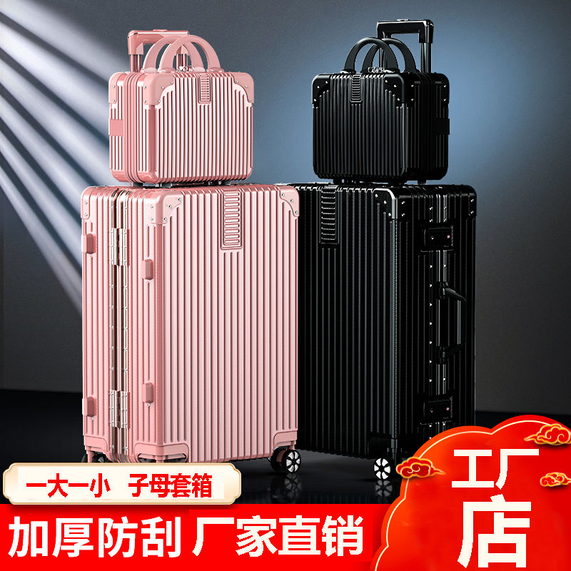 【一大一小】子母韩版小清新行李箱女拉杆箱密码箱旅行箱男大容IW