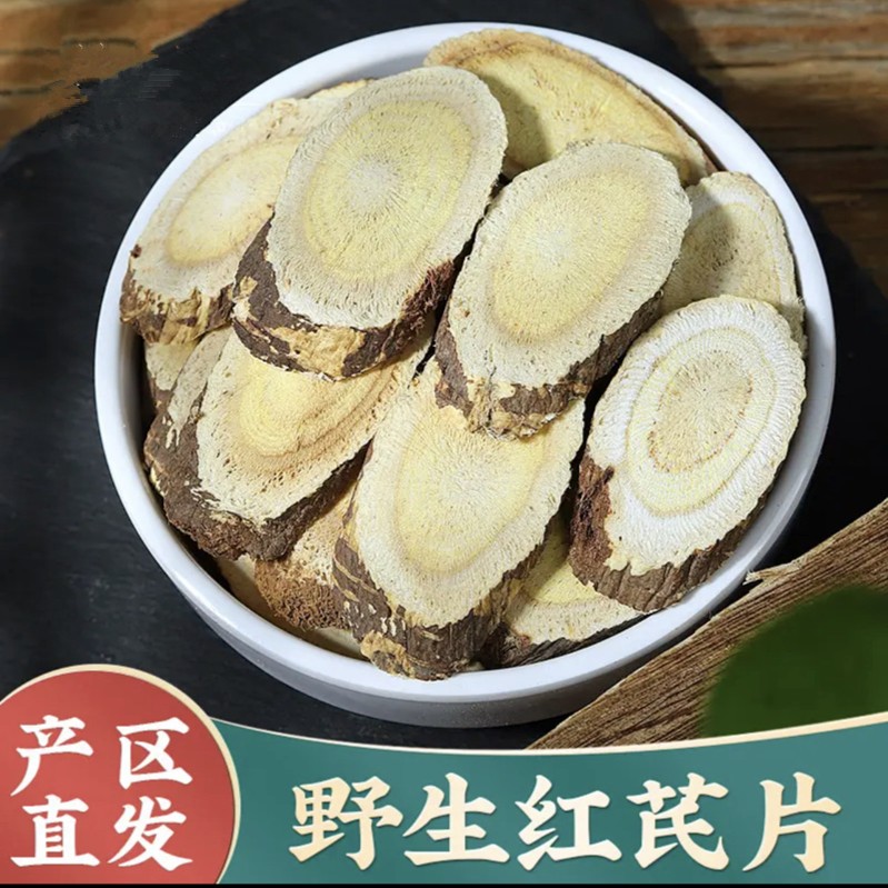 野生红芪甘肃岷县直发无硫天然好货搭配当归党参枸杞使用
