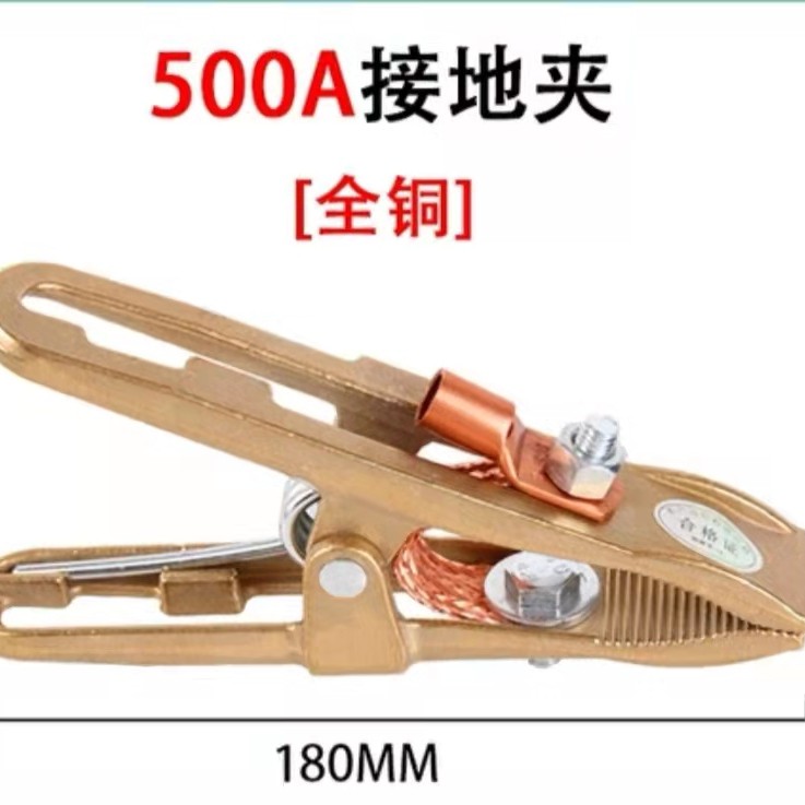 焊机专用全铜底线夹地线夹子纯铜300A/500A导电性能好不发热