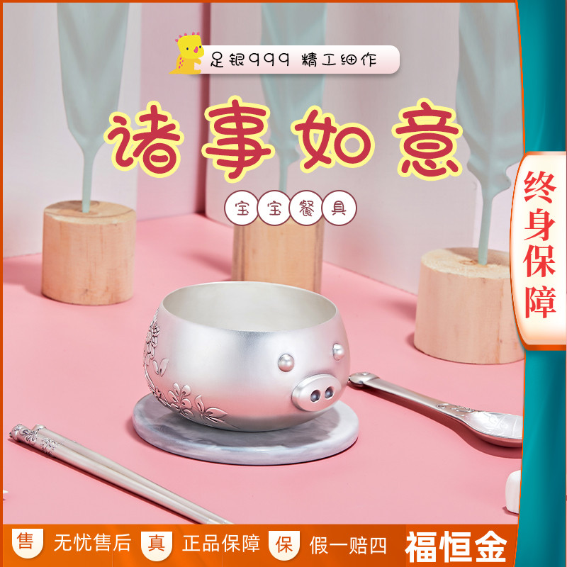 足银银制品 可爱宝宝银餐具999足银碗筷勺儿童餐具原创小猪
