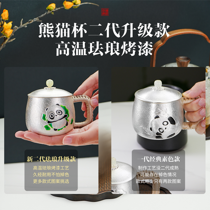 足银银制品 银水杯999通体全银杯纯手工锤纹熊猫杯足银泡茶杯