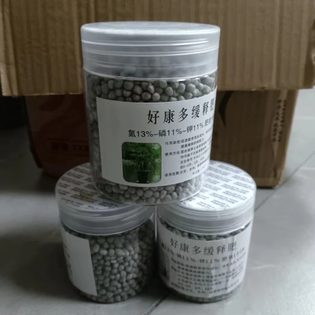 好康多缓释肥兰花专用肥花卉绿植盆栽多肉月季复合有机肥料