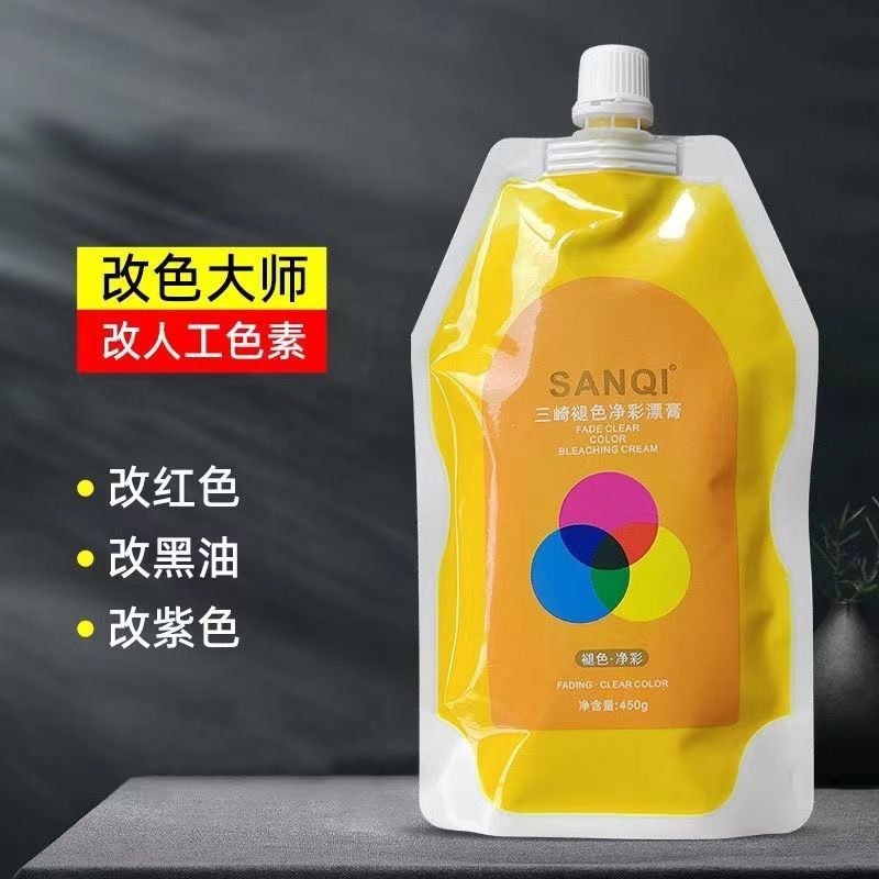 三崎净彩漂膏/改红色/紫色/黑油/打蜡/染膏/不伤发无刺激发廊专用