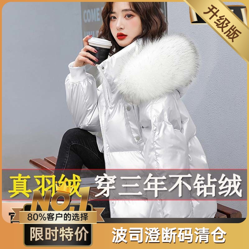 波司豋商场撤柜毛领衣羽绒羽绒服女矮个子面包服鸭绒亮面免洗加厚