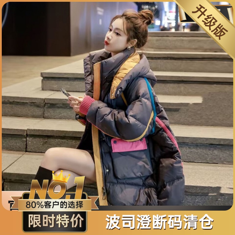 波司豋羽绒羽绒服女2023年冬季新款拼色宽松中长款小众设计感加厚