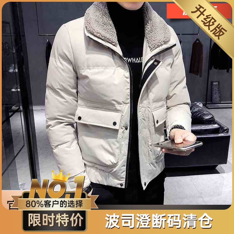 波司澄羽绒服男韩版2023新款潮流帅气冬季青年短款羽绒袄加厚翻领