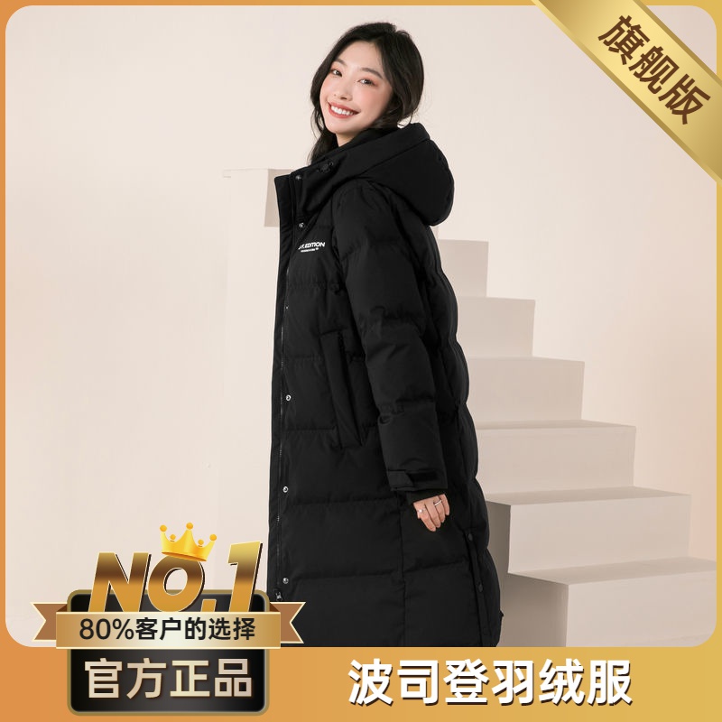 波司澄羽绒衣鸭鸭2023冬新款韩版宽松加厚大码白鸭绒羽绒服女中长