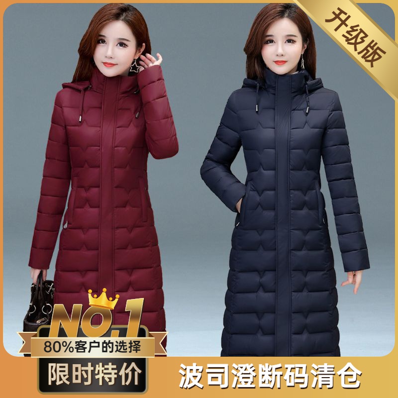 波司澄中年轻薄羽绒衣女中长款过膝服女妈妈修身袄冬季舒适百搭
