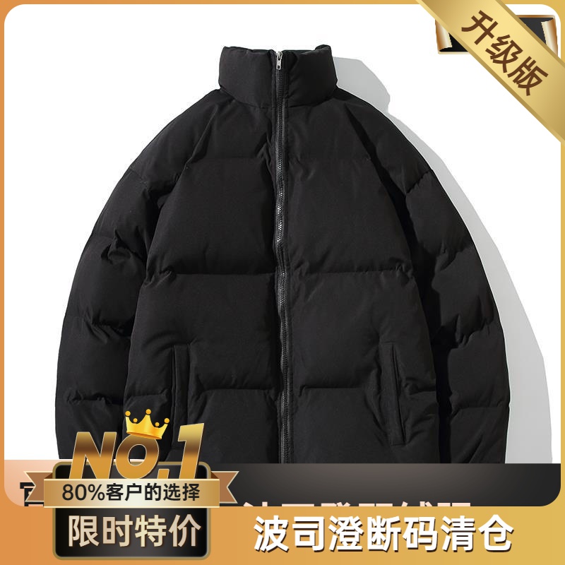 波司蹬抖音郑一爱穿搭冬季宽松大码羽绒衣男痞帅休闲百搭加厚中性