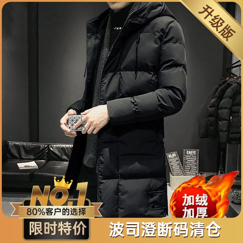 波司澄衣男新款羽绒服冬季潮流羊羔绒中长款袄外套加绒加厚男装