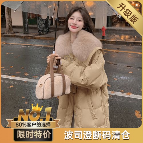 波司澄羽绒服女中长款年新款设计感小众时尚洋气真狐狸毛领加厚冬