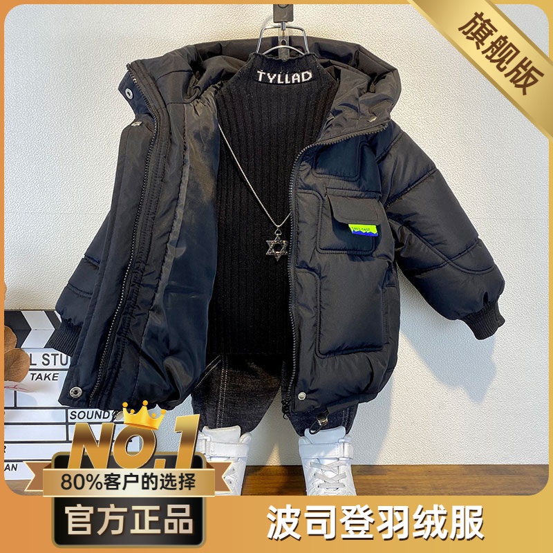 波司澄新款男童冬季中长款棉衣2023新款儿童加厚羽绒棉服潮宝宝时