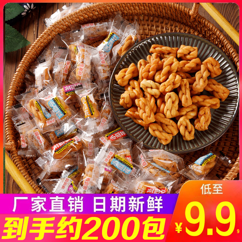 香酥小麻花独立包装网红休闲解馋小零食混合装