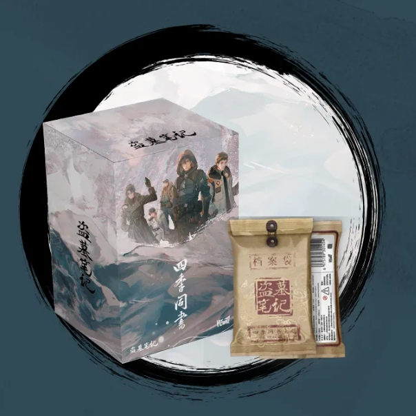 【叠叠乐】Hitcard×《盗墓笔记》四季同书 收藏卡