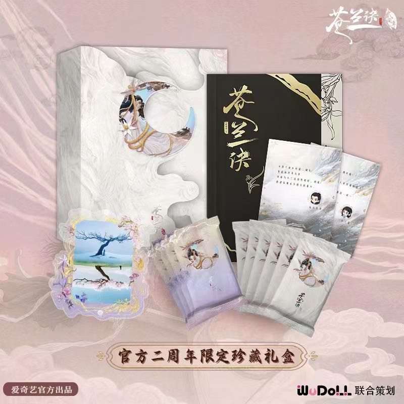 【推推帮拆】苍兰诀2周年礼盒 收藏卡