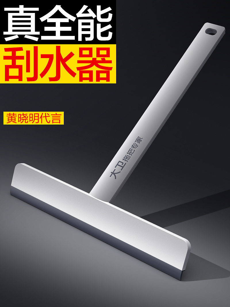 大卫擦玻璃神器擦窗玻璃窗家用高层刮水板刮水器玻璃刮板纱窗清洗