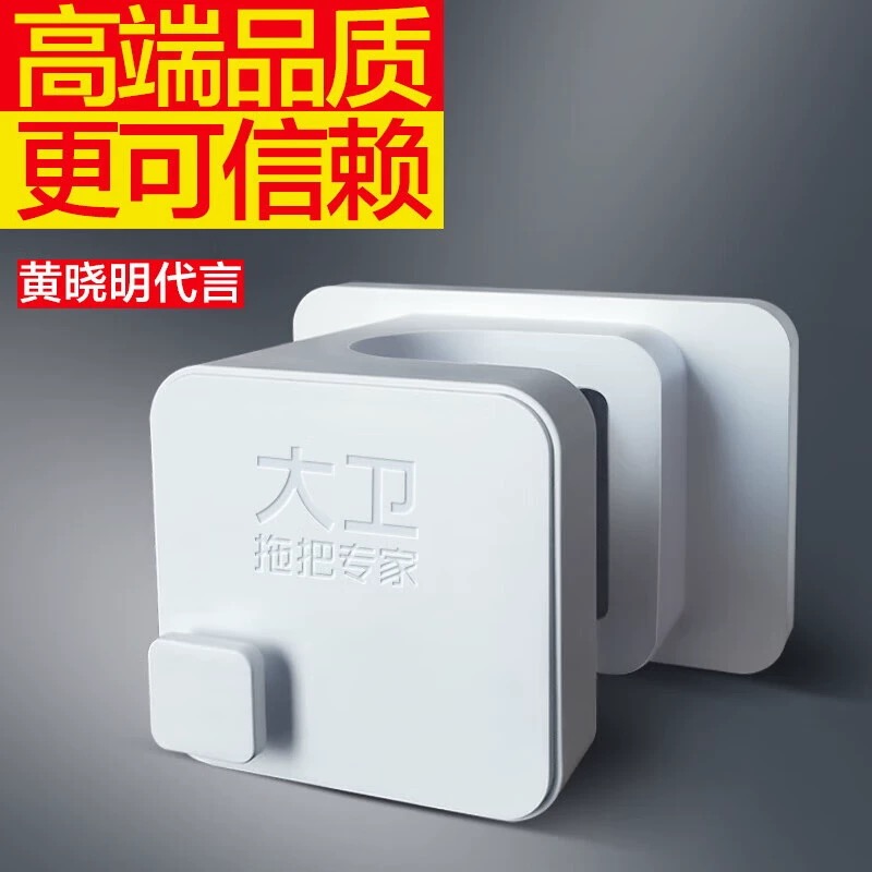 大卫Y1拖把挂钩挂架强力粘胶壁挂免打孔无痕粘钩新款拖布扫把夹