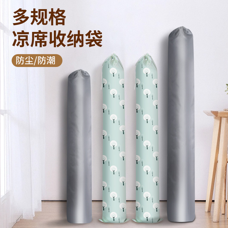 凉席收纳袋防尘罩子家用1.8米2米1.5米直筒折叠草藤席防潮竹席套