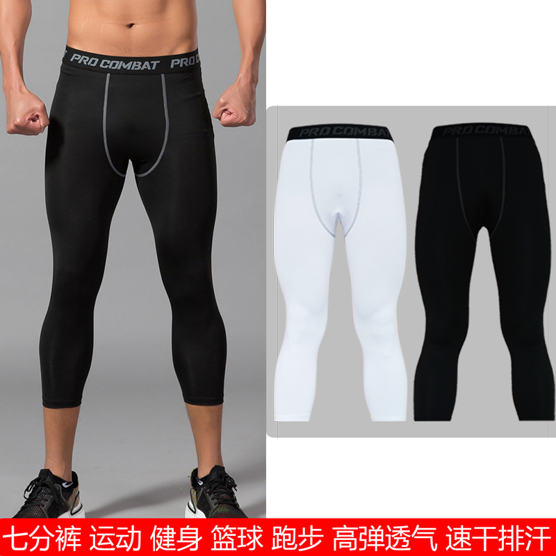 清暄锦紧身裤男士健身裤跑步运动篮球打底七分裤高弹速干足球训练
