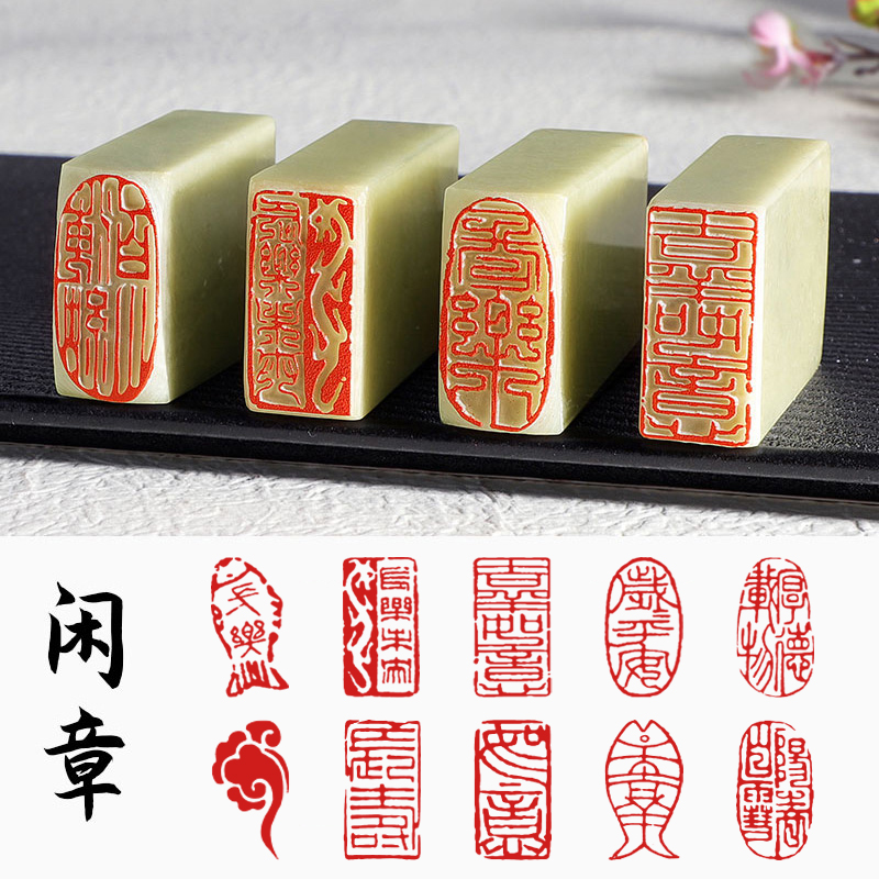 1.5*3厘米 闲章成品书法书画引首章起首章篆刻国画国展用章青田石