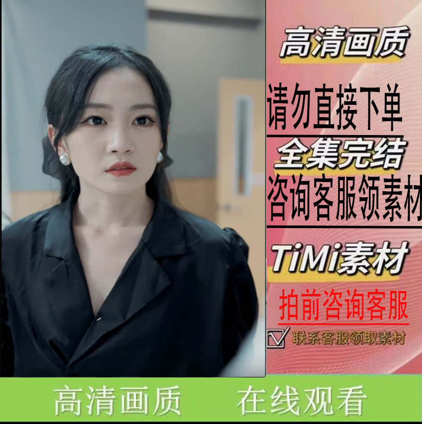 《最强赘婿奶爸（80集）》短剧完整版新剧热剧大结局