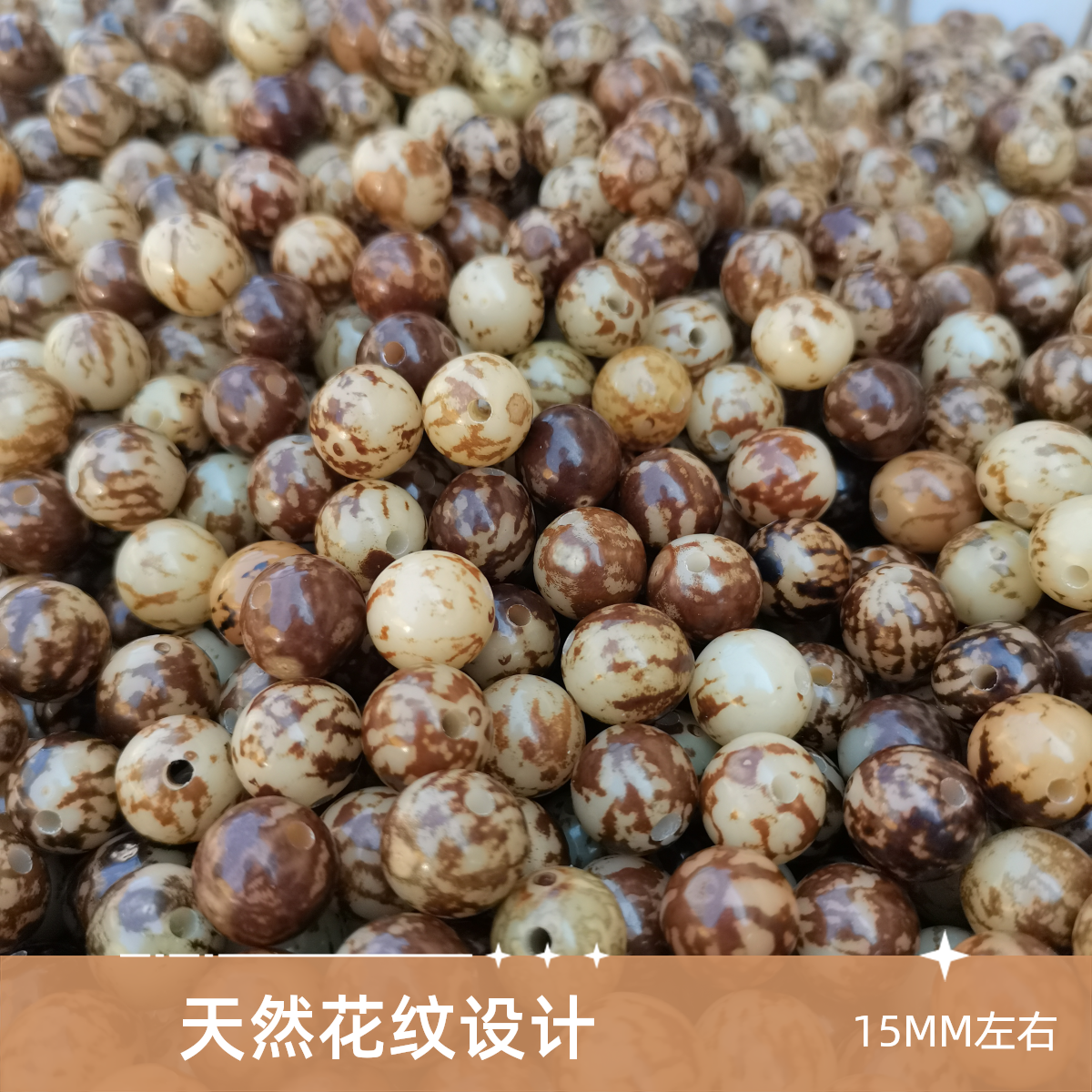 15MM左右大小虎斑纹高抛天然菩提根散珠DIY串珠木珠木质珠手持