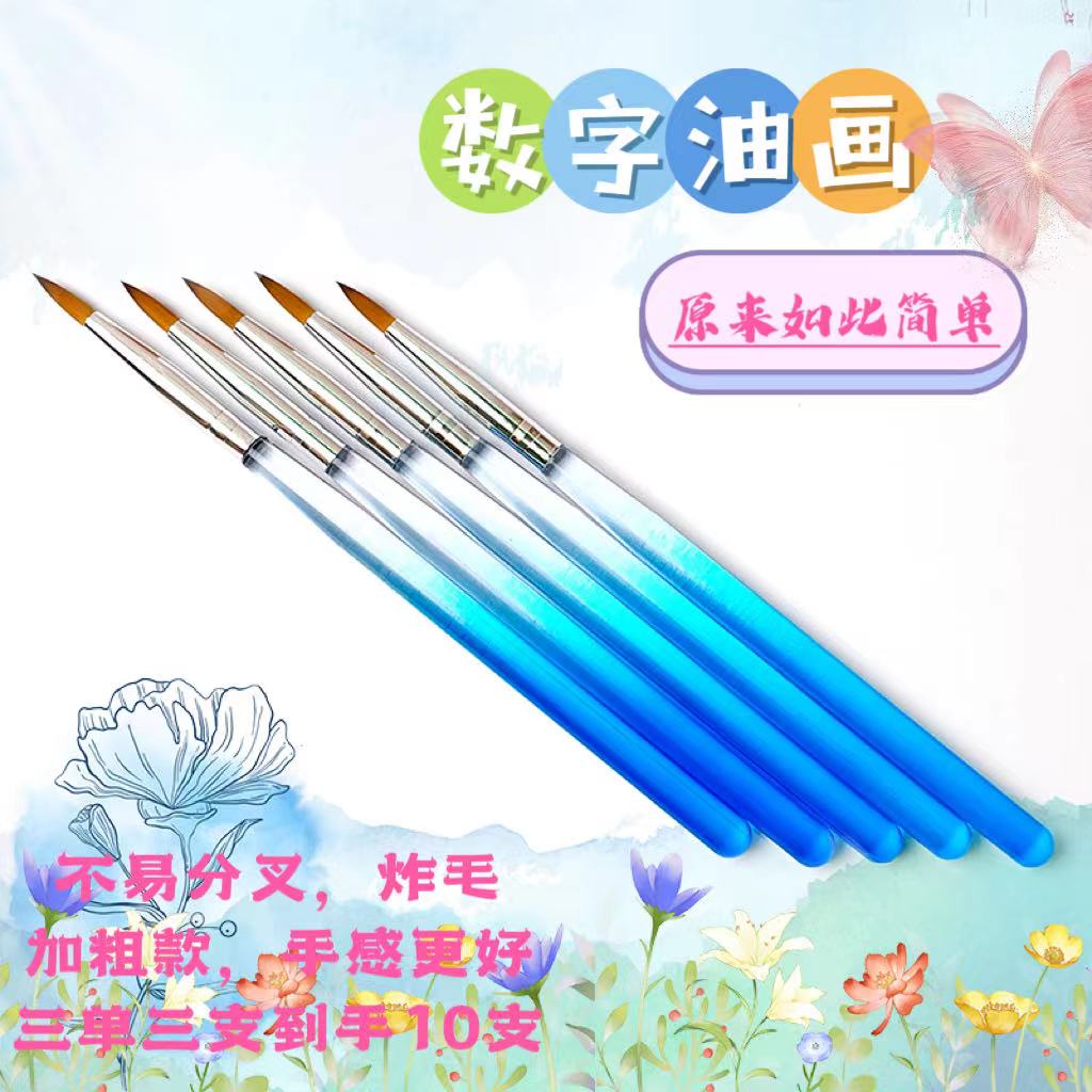 数字油画丙烯水彩画笔，不易分叉，新手推荐！数字油画绘画，尼龙画笔
