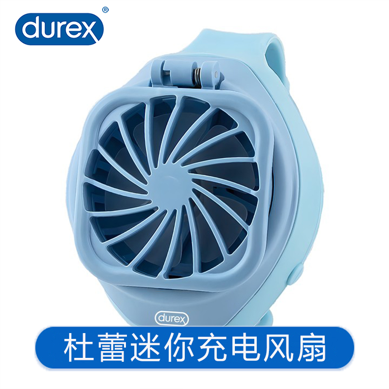 Durex/杜蕾斯迷你充电风扇无线便携式降温神器通用静音制冷安卓