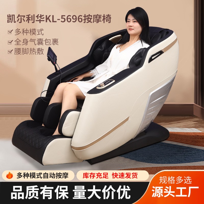 凯尔利华K-5696按摩椅全身家用全自动豪华太空舱电动沙发多功能 