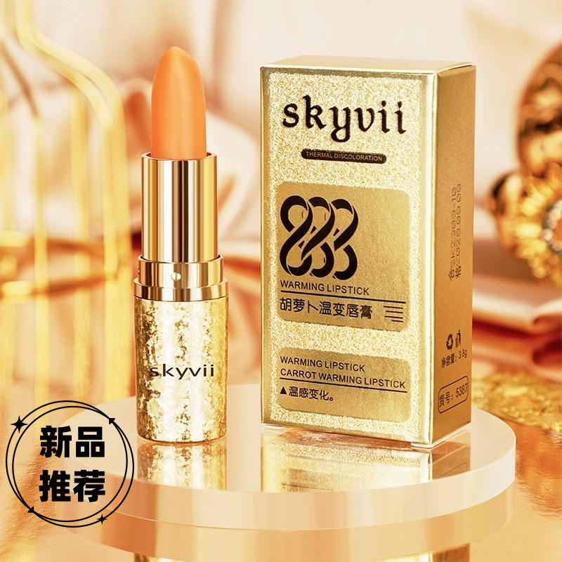 【冬季热卖】凡士林胡萝卜素变色润唇膏滋润保湿补水唇膜不易掉防干