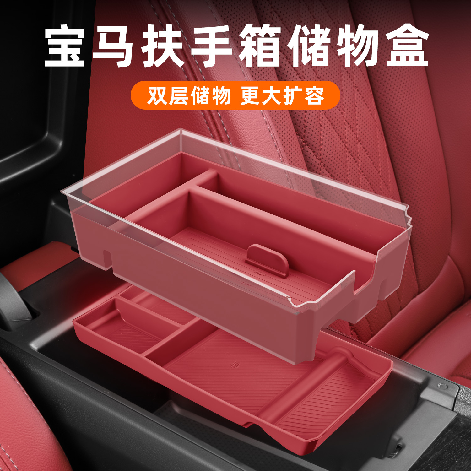 适用宝马3系i3/325i/325LiX3X5系中控置物储物盒扶手箱收纳盒车内