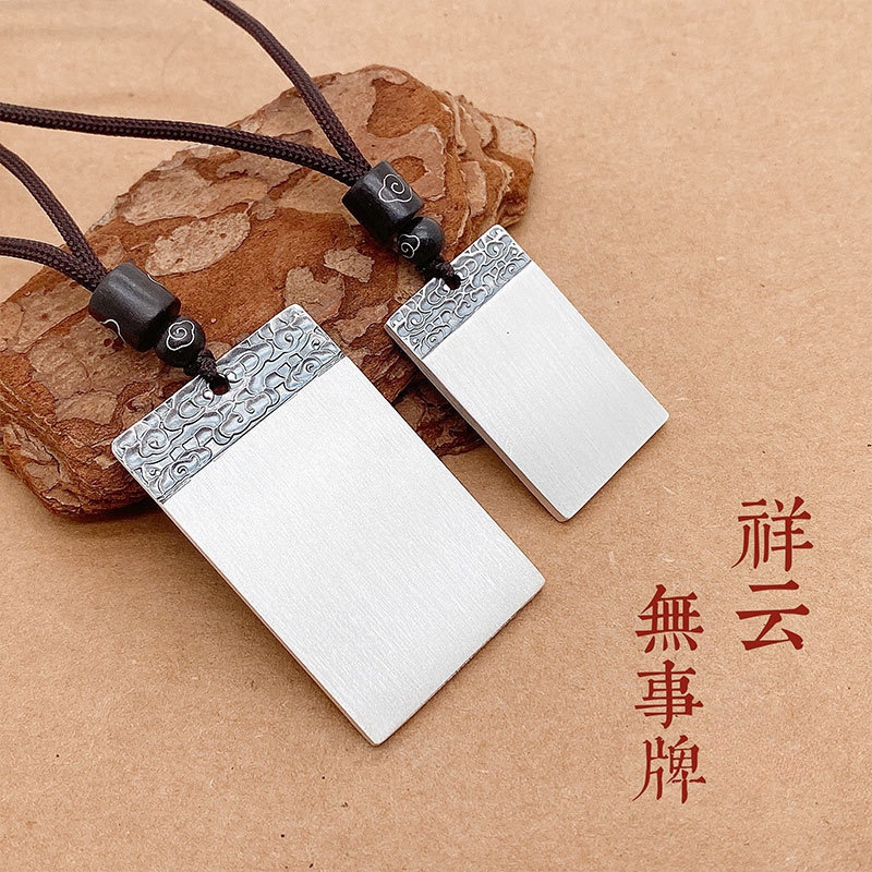 吊坠足银 《祥云无事牌》足银999实心吊坠男女情侣款古法复古素款