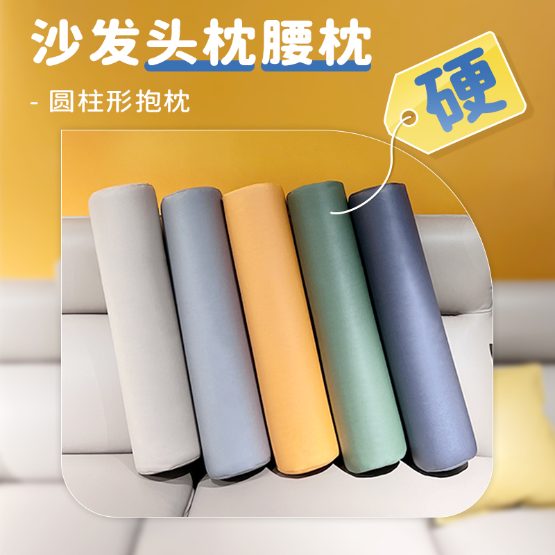 【钜惠】沙发头枕靠头圆柱形腰枕腰靠垫长条靠枕圆形加高腰靠定制
