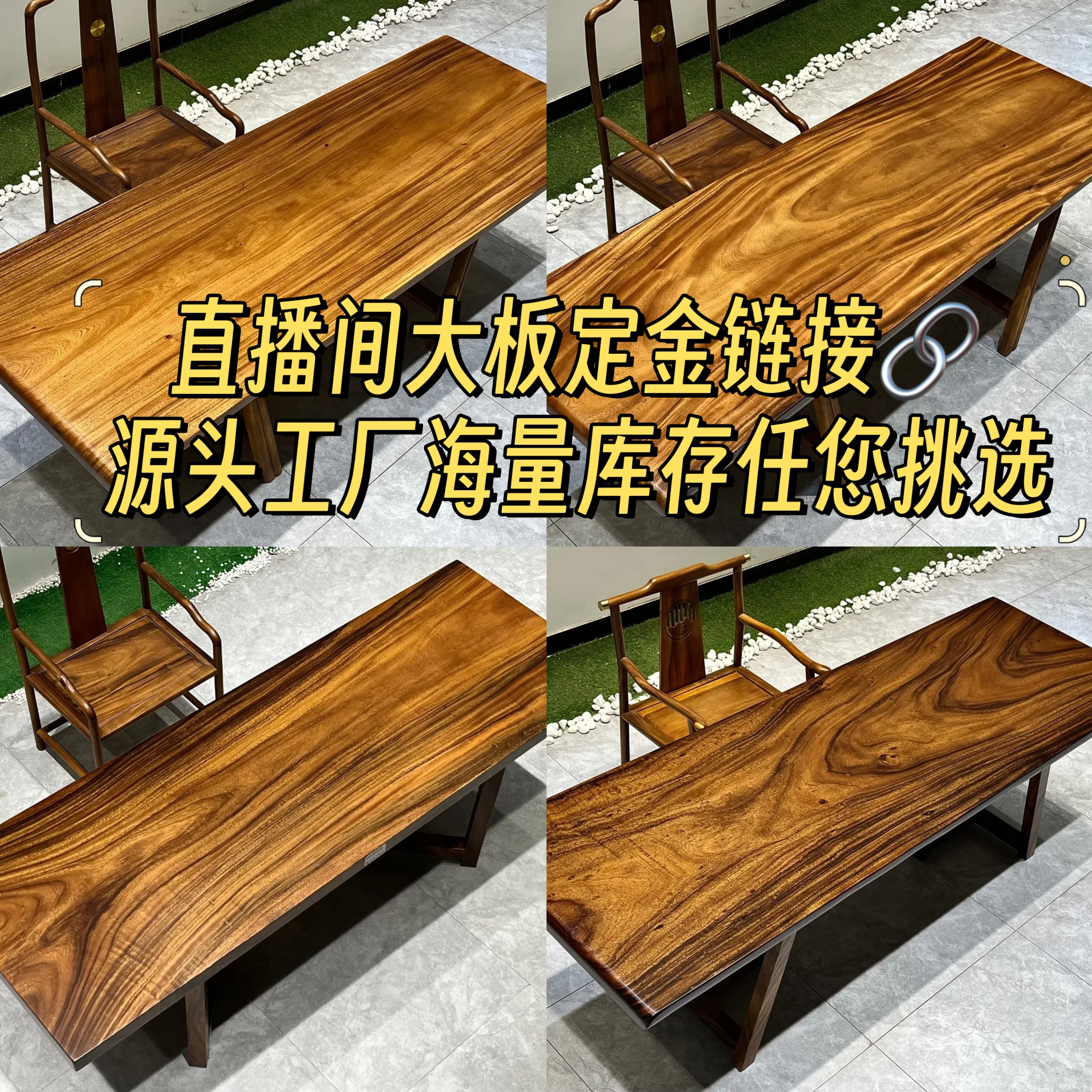 【意向定金链接】南美胡桃木大板原木画案餐桌茶桌老板桌简约茶桌