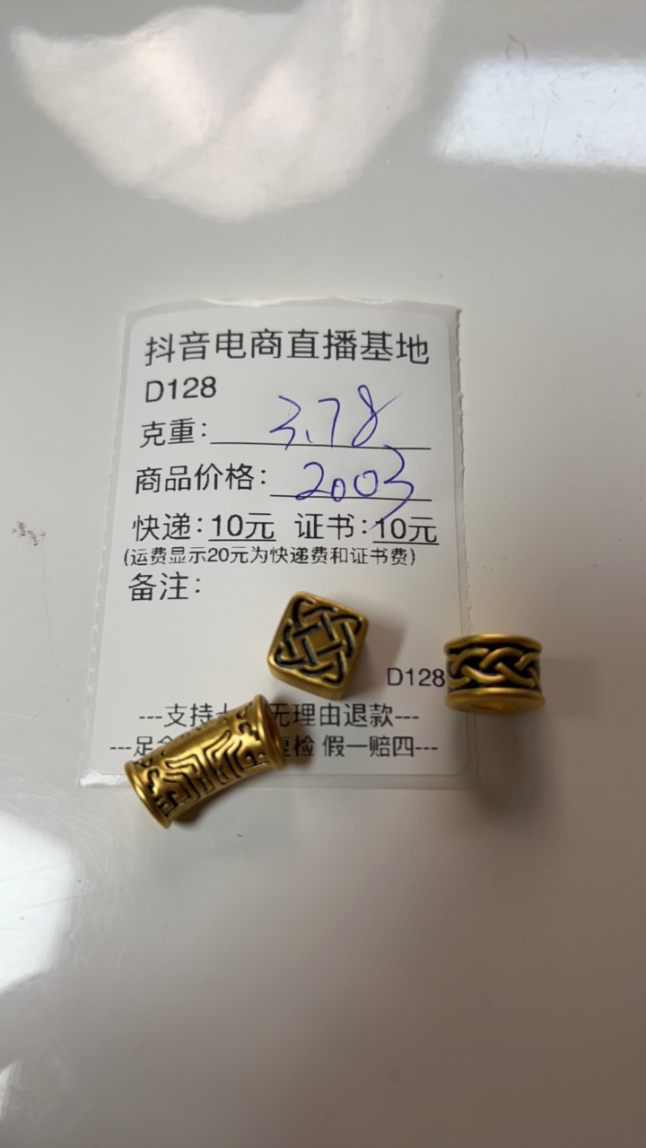 5号，足金999，128编码